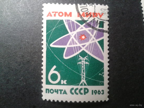 СССР 1963 Атом - миру