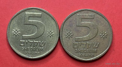 Израиль, выпуск 1980-85г., 5 шекелей 2 шт. разных лет