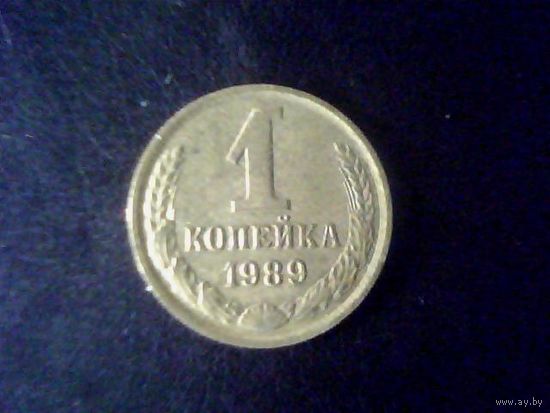 Монеты.Европа.СССР 1 Копейка 1989.