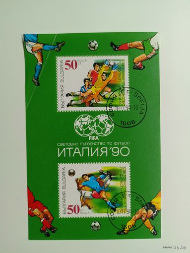 Блок Болгария 1990. Чемпионат мира по футболу - Италия