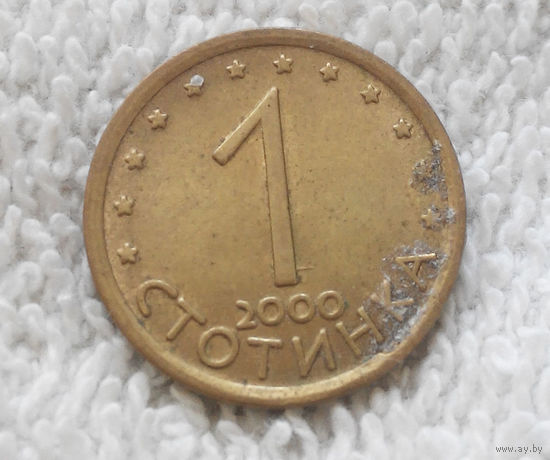 1 стотинка 2000 Болгария магнитная #04