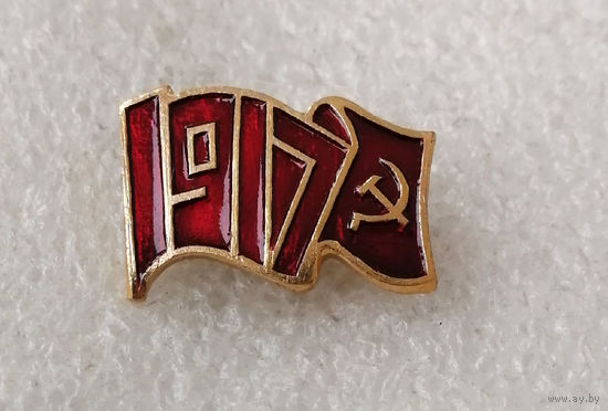 Великая Октябрьская Социалистическая Революция 1917 года #0379-LP6