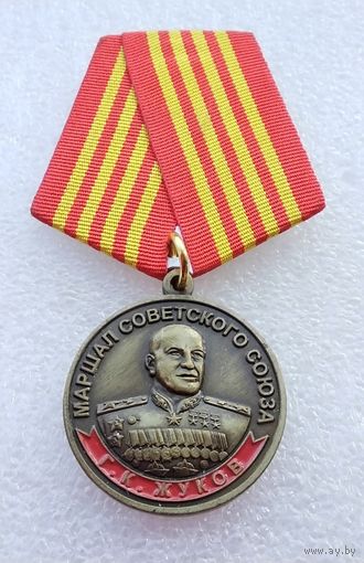 Маршал Советского Союза Г. К. Жуков. 100 лет со дня рождения 1896-1996. (1)