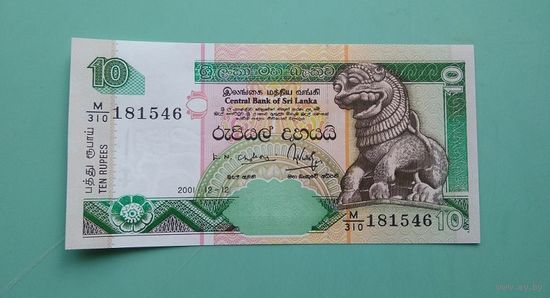Банкнота 10 рупий Шри Ланка 2001 г.