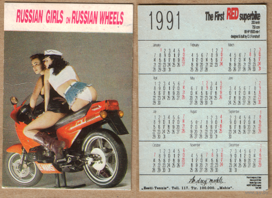 Календарь Мотоспорт 1991