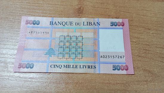 5 000 ливров Ливана без года с  рубля **7267