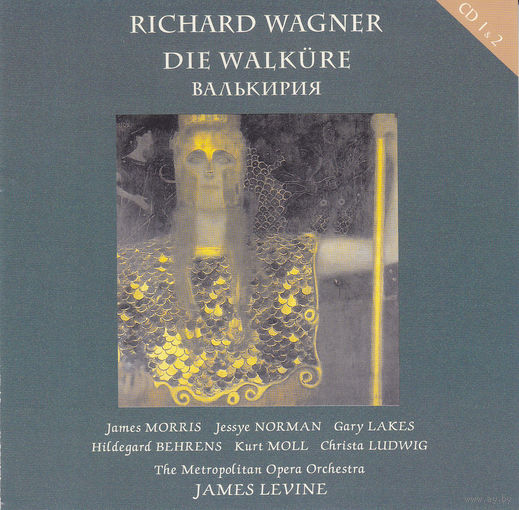 Рихард Вагнер "Валькирия" (на двух дисках)
