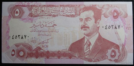 Ирак. 5 динар 1992 г. P80 UNC