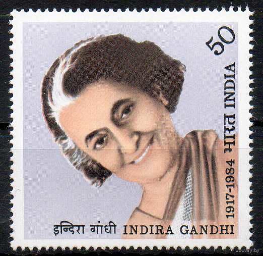 Индира Ганди  Индия 1984 год чистая серия из 1 марки
