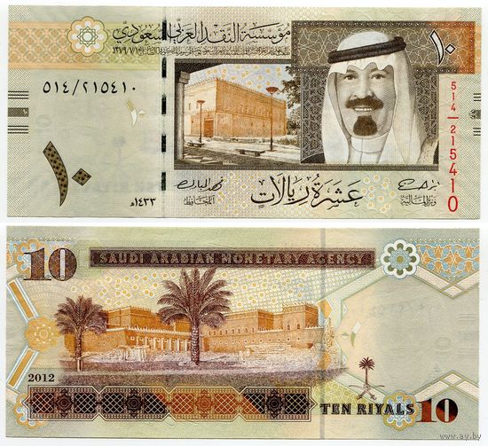 Саудовская Аравия. 10 риалов (образца 2012 года, P33c, aUNC)