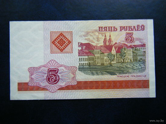 5 рублей 2000г. ВА (UNC).