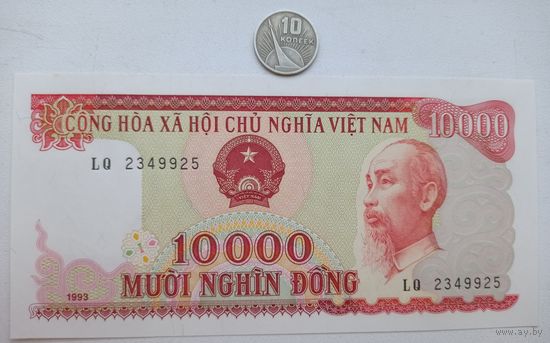 Werty71 Вьетнам 10000 донгов 1993 UNC банкнота Корабль