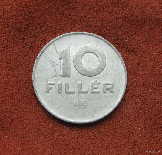 Венгрия 10 филлеров 1975
