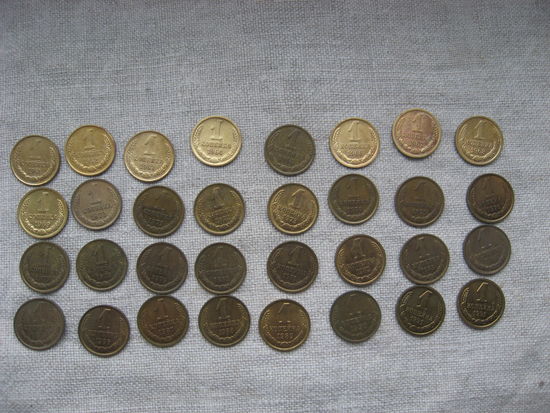Полная погодовка монет  номиналом 1 копейка 1961-1991 годов 32 штуки