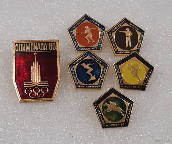 Значки Чемпионат Мира Современное Пятиборье 1974  (Полный набор 6 штук), СССР