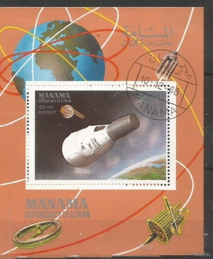 МАНАМА - Космос - Космический корабль - CTO\21