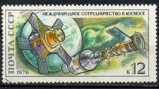 День космонавтики СССР 1976 год** космос