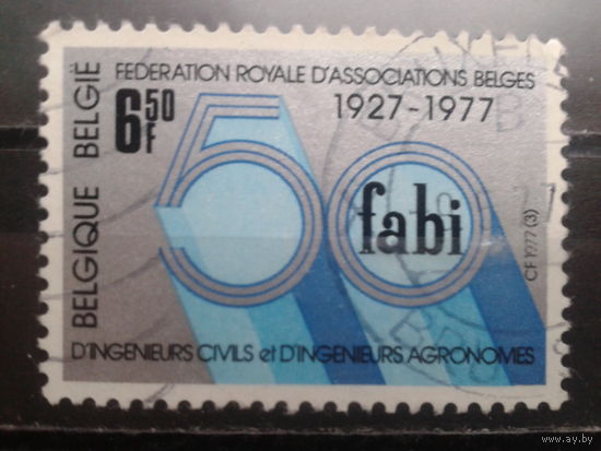 Бельгия 1977 50 лет Королевскому инженерному союзу