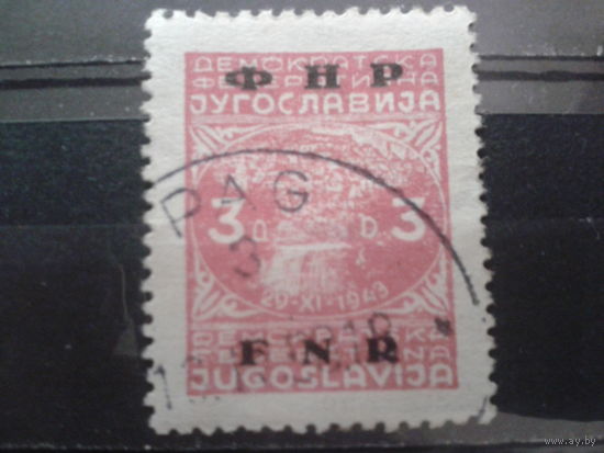 Югославия 1949 Надпечатка на марке 1945 г.