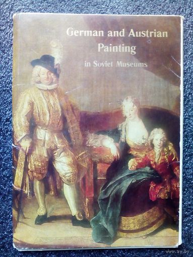 Набор открыток Немецкая и австрийская живопись в музеях СССР 1985 г