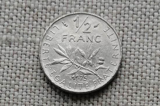 Франция 1/2 франка  1975