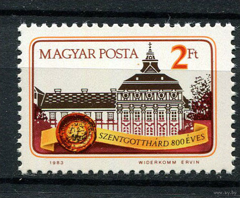 Венгрия - 1983 - 800 лет г. Сентготхард - [Mi. 3608] - полная серия - 1 марка. MNH.