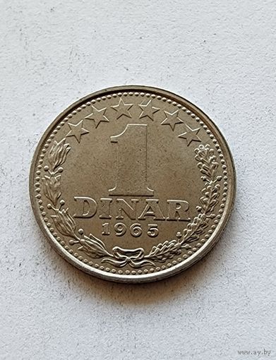Югославия 1 динар, 1965