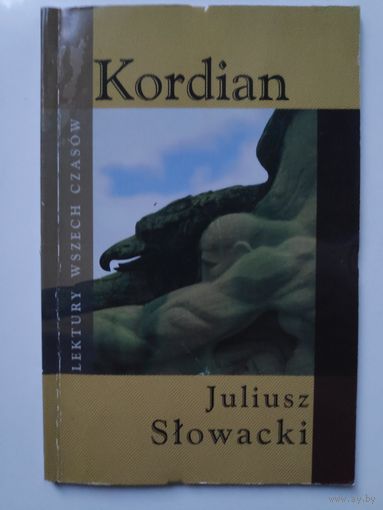 Juliusz Slowacki. Kordian. (на польском)