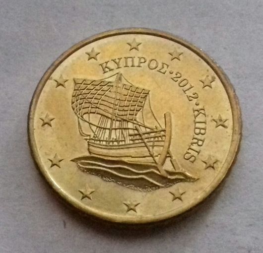 50 евроцентов, Кипр 2012 г., AU