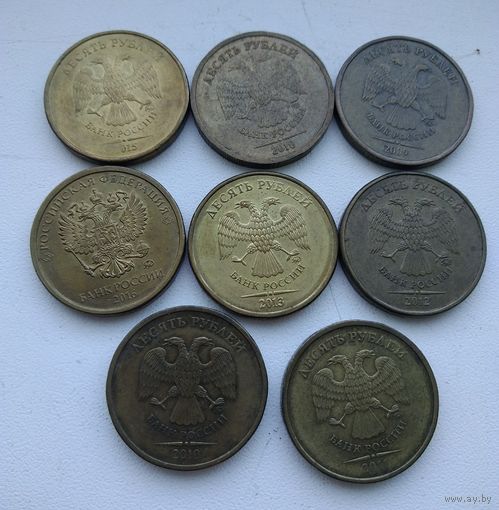 Лот монет 10 рублей РФ по годам (Л-16), 8 штук. Опись внутри