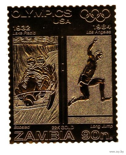 1984 Замбия B317gold Олимпийские игры 1984 года в Лос-Анджелесе 8,00 евро