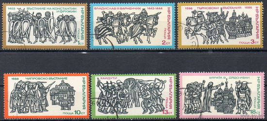 История Болгарии Болгария 1975 год серия из 6 марок