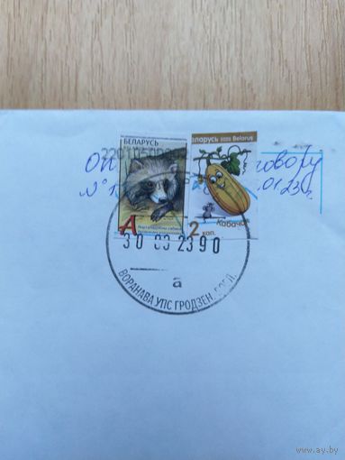 Беларусь нефилателиститеский письмо оплата пересылки гашеными марками в ущерб почте фауна