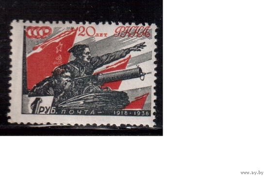 СССР-1938, (Заг.496),   * (след от накл.) ,  20-летие Красной Армии, Чапаев(2)