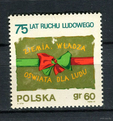 Польша - 1970 - Эмблема - [Mi. 2006] - полная серия - 1 марка. MNH.