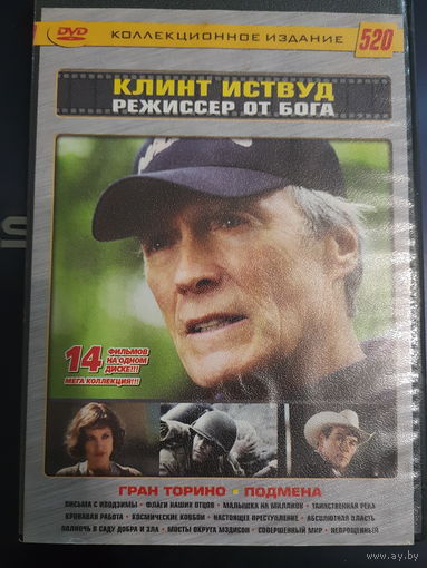 DVD Video. Клинт Иствуд.14 фильмов режиссёра на DVD-9.