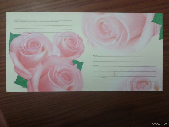2005 немаркированный конверт Розы