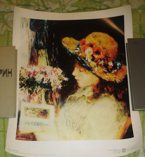 Репродукция картины "Читающая девушка" Пьера Огюста Ренуара