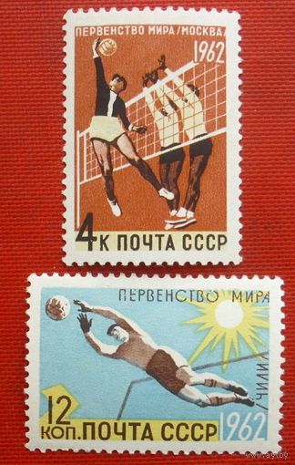 СССР. Первенства мира по летним видам спорта. ( 2 марки ) 1962 года. 5-4.