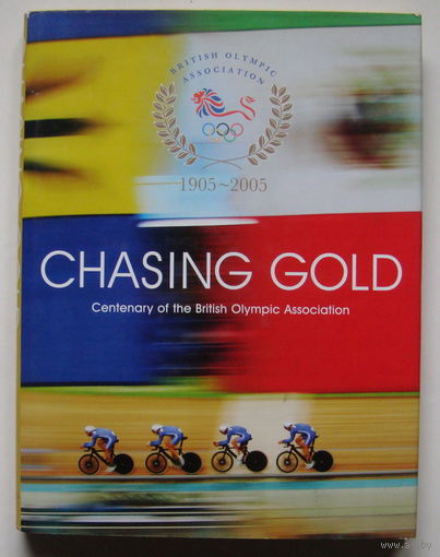 СТОЛЕТИЕ БРИТАНСКОЙ ОЛИМПИЙСКОЙ АССОЦИАЦИИ (Chasing Gold - British Olympic Association) 1905-2005