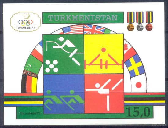 КТ Туркменистан 1992 Ол. Игры в Барселоне, блок