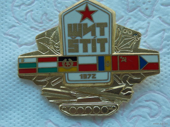 Знак  ученья щит 1972 г.