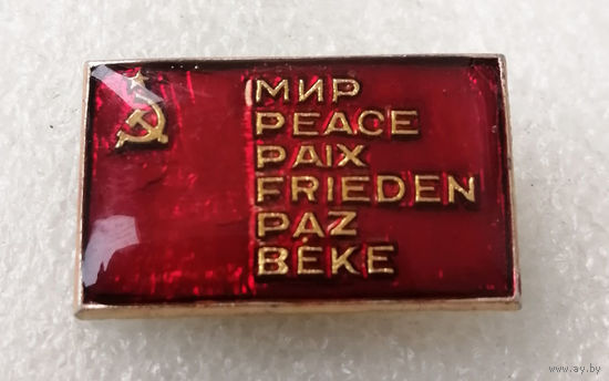 Мир. Флаг СССР #0436-LP7