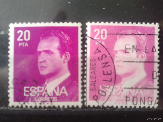 Испания 1977 Король Хуан Карлос 1  20 песет Оттенки цвета