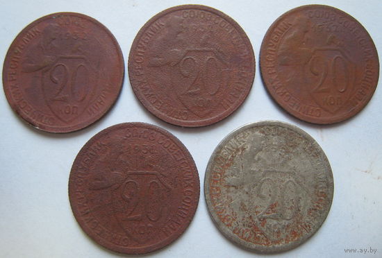 СССР 20 копеек 1932 г. Цена за 1 шт.