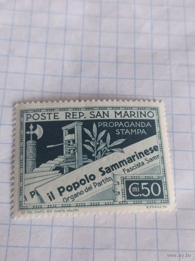 Сан-Марино 1943 года. Газеты с фашистской пропагандой.