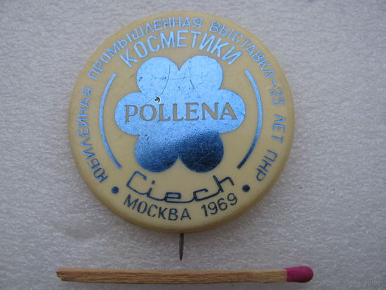 Знак. Юбилейная промышленная выставка косметики - 25 лет ПНР. "Pollena". Москва 1969