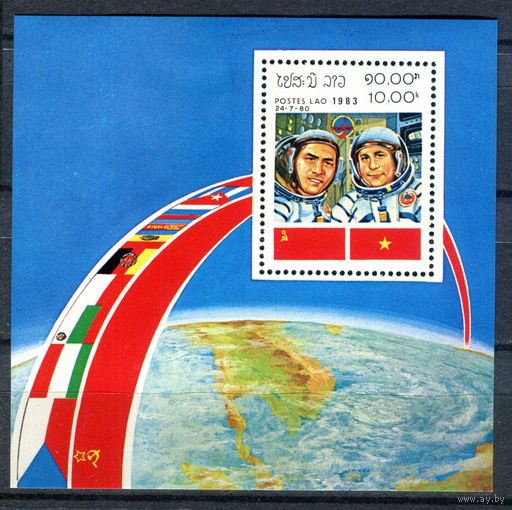 Лаос - 1983г. - Советско-вьетнамский космический полёт - полная серия, MNH [Mi bl. 97] - 1 блок