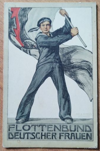 Первая мировая. Кайзеровский моряк. ЧИСТАЯ. 1914
