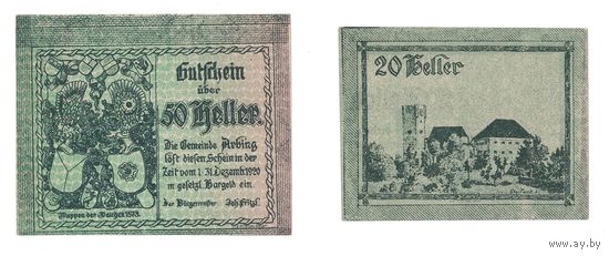 Австрия Арбинг комплект из 3 нотгельдов 1920 года. Состояние UNC!